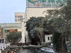 -仙林宾馆-餐厅