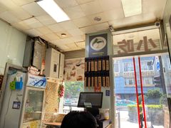 -洪福米线(浣纱路店)