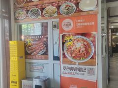-门框胡同百年卤煮(新街口店)