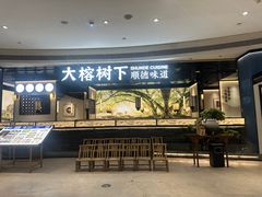 -天河领展广场