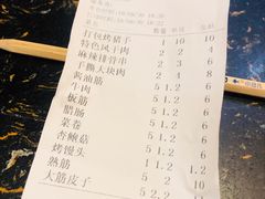 账单-状元阁烧烤(新华路总店)