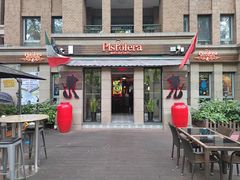 -Pistolera Mexican Cantina女枪手墨西哥餐厅(碧云路店)
