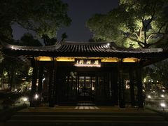 -杭州西湖柳莺里酒店