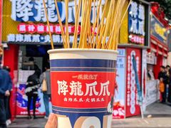 -降龙爪爪(建设路2店)