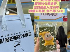 -济南恒隆广场