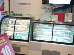 -花园饼屋·吐司蛋糕面包(星海店)