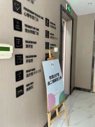 -杭州复旦儿童医院·语言发育迟缓·自闭症干预·注意力训练