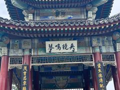 -珠海圆明新园