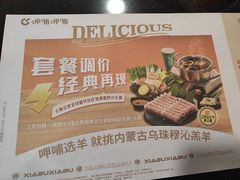 -呷哺呷哺(西单大悦城店)