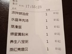 账单-黄三怪(银座和谐广场店)
