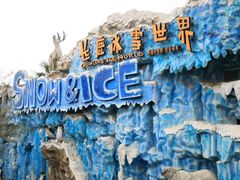 -长鹿旅游休博园
