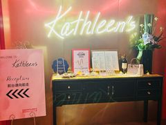 -Kathleen's Waitan 凯圣琳江景西餐厅(外滩店)