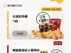 -麦当劳(百利广场店)