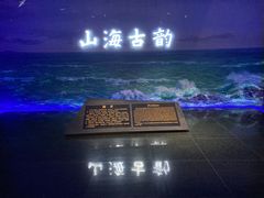 -烟台市博物馆