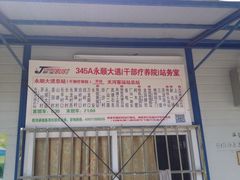 接驳公车路线图-广州市干部健康管理中心