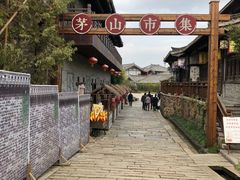 -茅山东方盐湖城景区