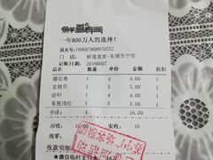 账单-鲜道寿司(无锡苏宁店)