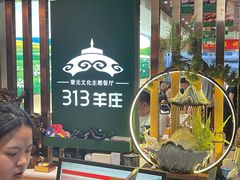 -313羊庄铁锅烀羊肉(望京店)