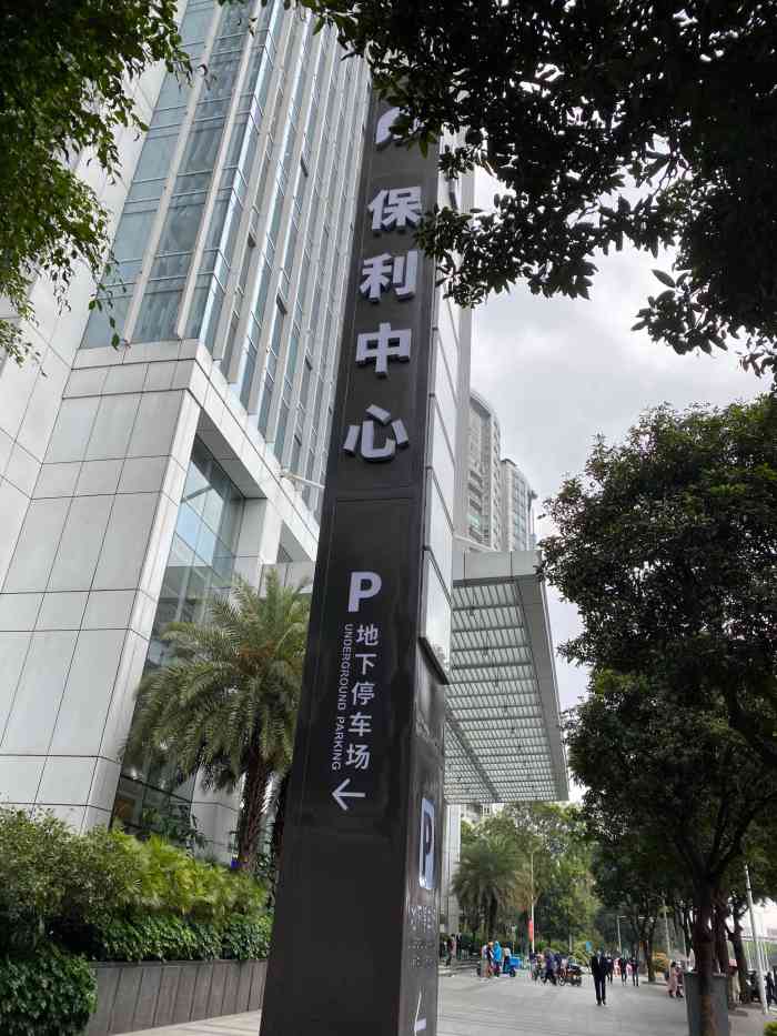 保利中心是广州珠江新城南向一线临江超甲级写字楼.