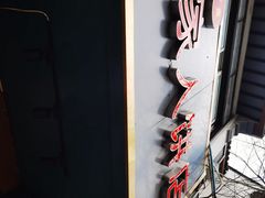 -海燕家人灌蛋饼(凤凰街店)