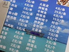 -大成烧烤