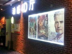 -中影星美大北门影城