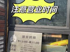 -歹歹的加个面过油肉拌面