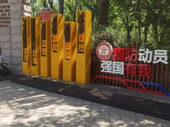 -丰台科技园生态主题公园