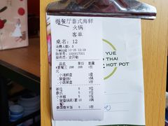 -樾餐厅泰式海鲜火锅(民歌湖店)