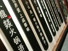 -大龙燚火锅