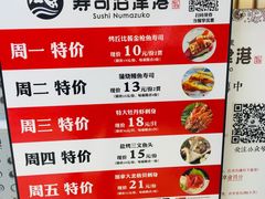菜单-沼津港渔市(宏伊国际广场店)