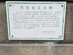 -武汉长江大桥