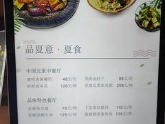 -元素中餐厅.海南菜.粤菜.椰子鸡.海鲜.包房.石梅湾威斯汀度假酒店