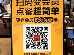 -麦当劳(浦珠路得来速店)