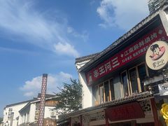 -串王阿三烧烤·小龙虾·烤鱼(拱墅胜利河美食街店)