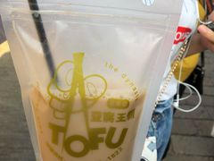 -品腐记·豆腐王朝(老门东总店)