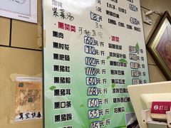 -宝光熏肉鞋底火烧(新街口店)
