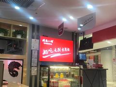 -周鱼小馆石锅酸菜鱼(活力汇店)