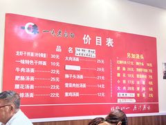 -一味老卤面(大石桥店)