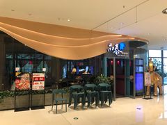 -品泰·泰国餐厅(苏州中心店)