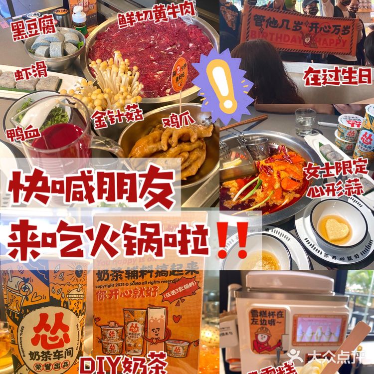 📍广州探店｜怂重庆火锅厂奶茶车间开工啦🧋