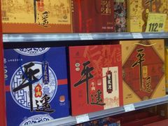 -神农美特好生鲜超市(康宁街店)