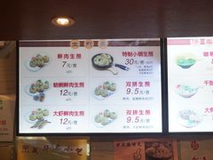 -大壶春生煎(四川中路店)