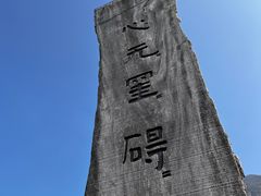 -天坛大佛