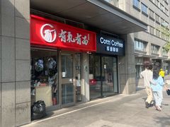 -有礼有面(知春路店)