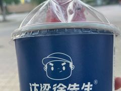 -汴梁徐先生厚切炒酸奶