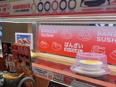 -万岁寿司(万国店)