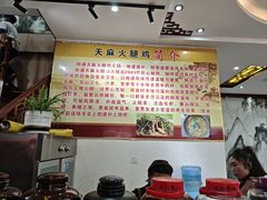 -乙丙丁正宗昭通天麻火腿鸡(总店)