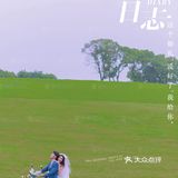 超甜蜜、超有爱的婚纱照♐️忍不住拉对象去拍❤️