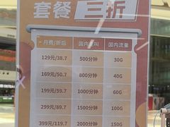 -中国电信(龙盛国际营业厅)